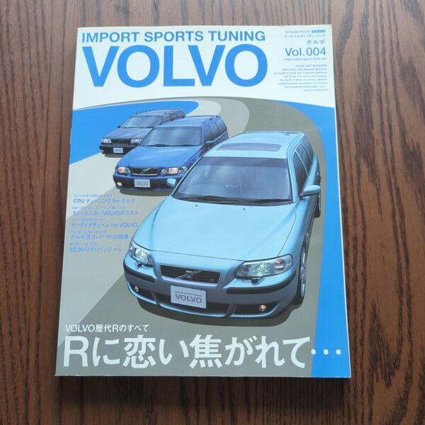 インポートスポーツチューニングvolvo