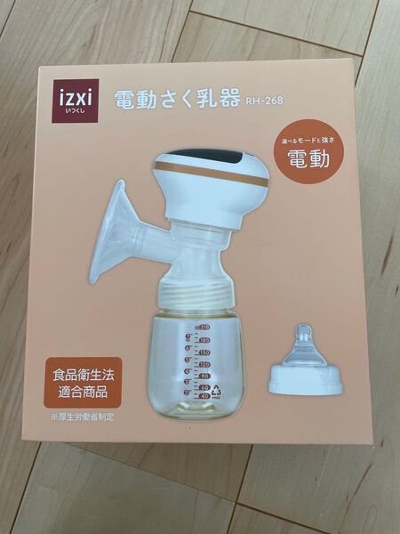 電動搾乳器