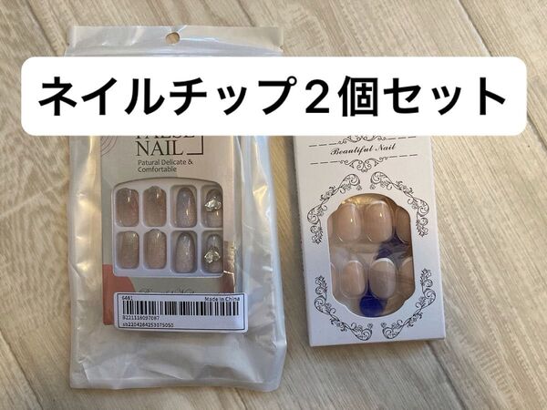 24ピース ネイルチップ & ネイルシール ジェルネイル