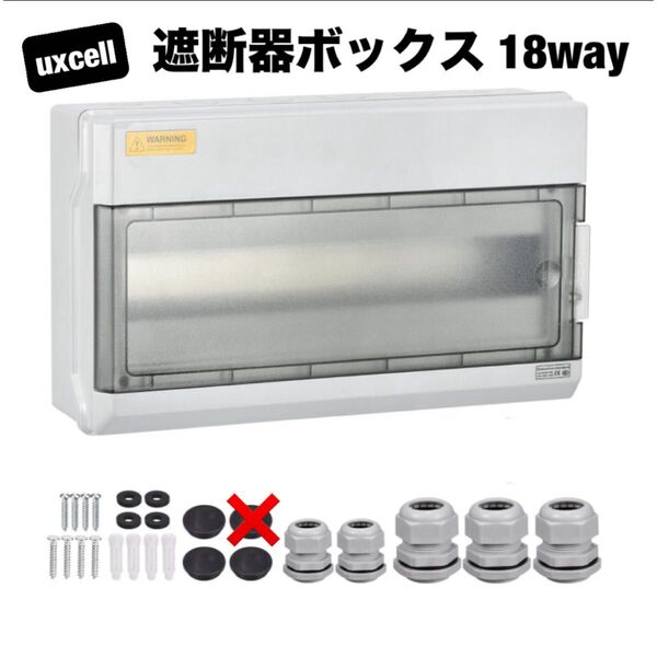 uxcell 遮断器ボックス 18ウェイ IP66 防水 配電保護ボックス