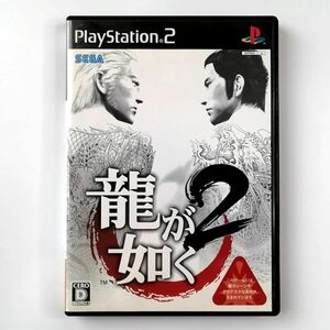 【PS2】龍が如く2