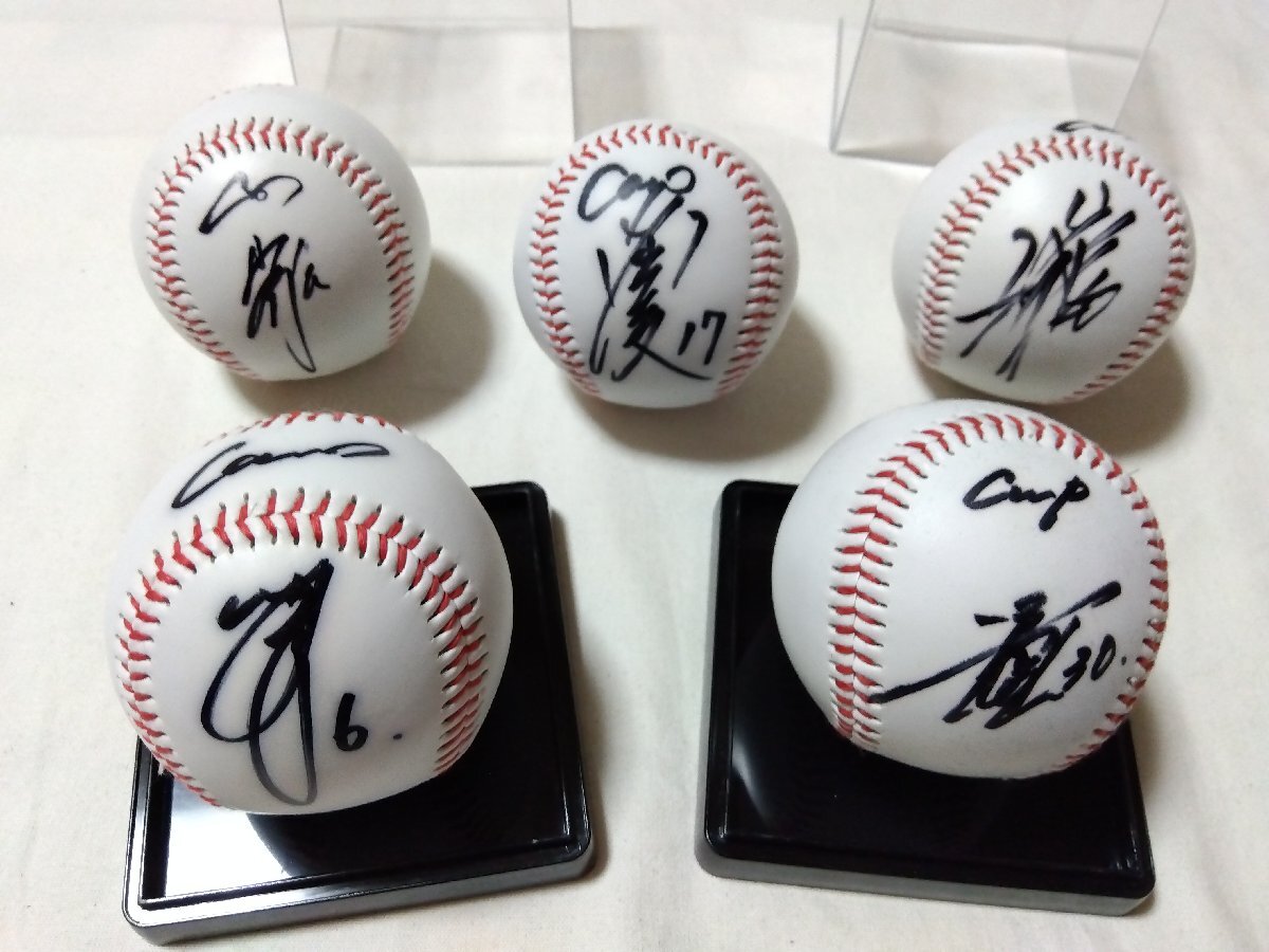 結婚祝い プロ野球選手 24球 直筆サインボール セット 安部友裕選手 千賀滉大選手 他 スポーツ別 記念グッズ