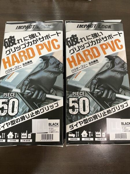 M L LL 選べる メカニックグローブ エンジニアグローブ 50枚 2箱セット DIY ゴム手袋 黒 マキタ HIKOKI ハイコーキ PVC ニトリル