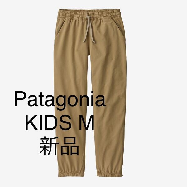 パタゴニア キッズ・クアンダリー・パンツ 新品 KIDS Mサイズ 子供用