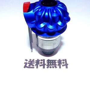 ■送料無料■dyson V7 純正品 青 ブルー サイクロン 部分 V8 色変え交換用に V8 V7 ダイソン コードレスクリーナー用 ( SV10 SV10K SV11 )