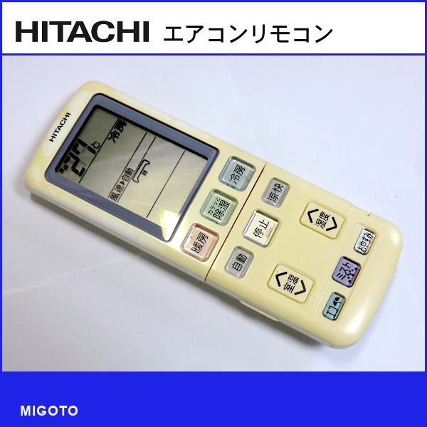 2025年最新】Yahoo!オークション -日立リモコン rar-3yの中古品 2025年最新】Yahoo!オークション -日立リモコン rar-3yの中古品