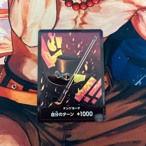 ワンピースカードドンカード サボパラレル