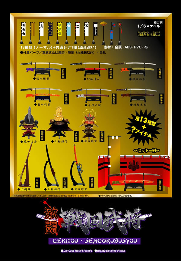 戦国武将兜の値段と価格推移は?|6件の売買データから戦国武将兜の