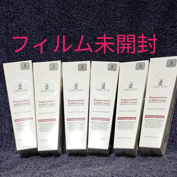 ARZTIN エルツティン リジェネレーティブ シルククリーム 50g 6個セット 新品未開封 エイジングケアクリーム