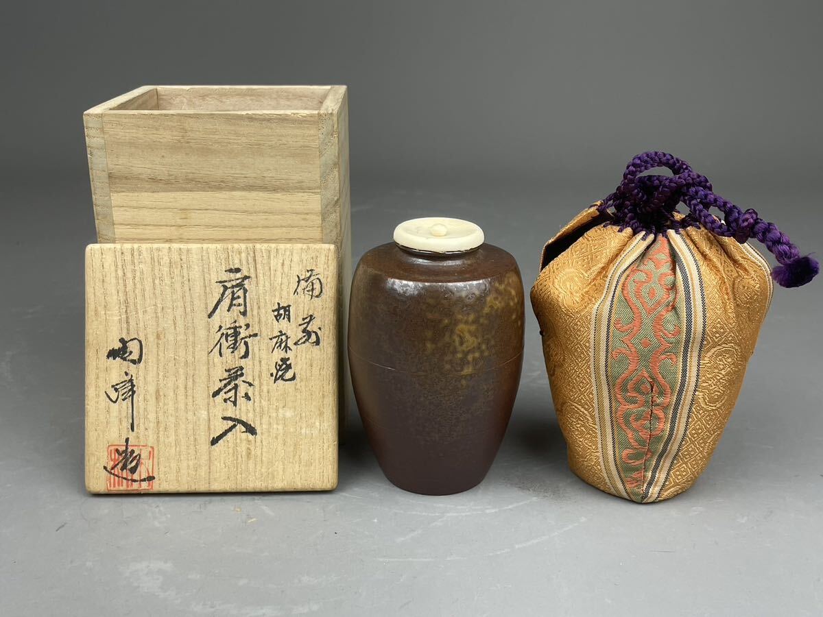 ☆木村陶峰 備前焼飾壷 茶葉入り 共箱 茶道具 茶壺 茶壷☆｜備前