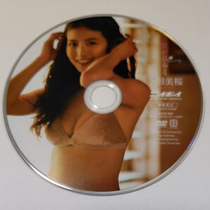 今田美桜 蕾がひらく 週刊プレイボーイ付録DVD ディスクのみ 女優