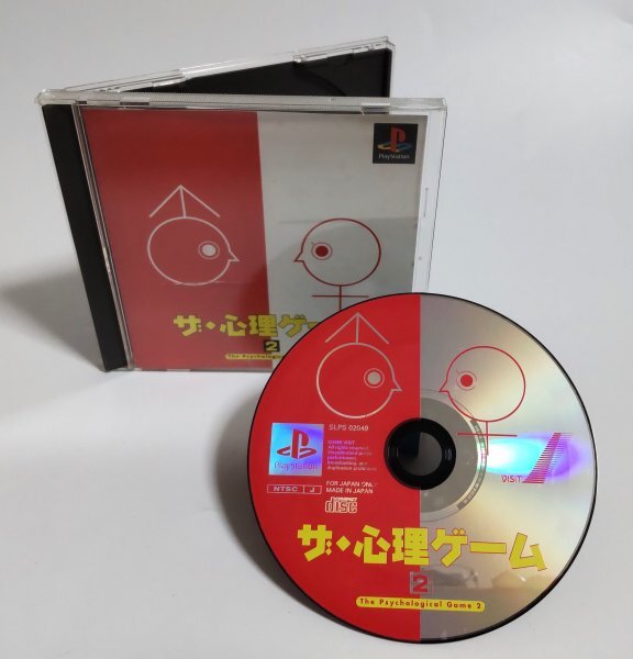 2025年最新】Yahoo!オークション -ザ・心理ゲーム2の中古品 2025年最新】Yahoo!オークション -ザ・心理ゲーム2の中古品
