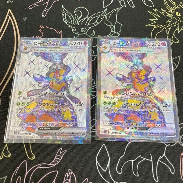 ビークインex SR ポケットモンスター