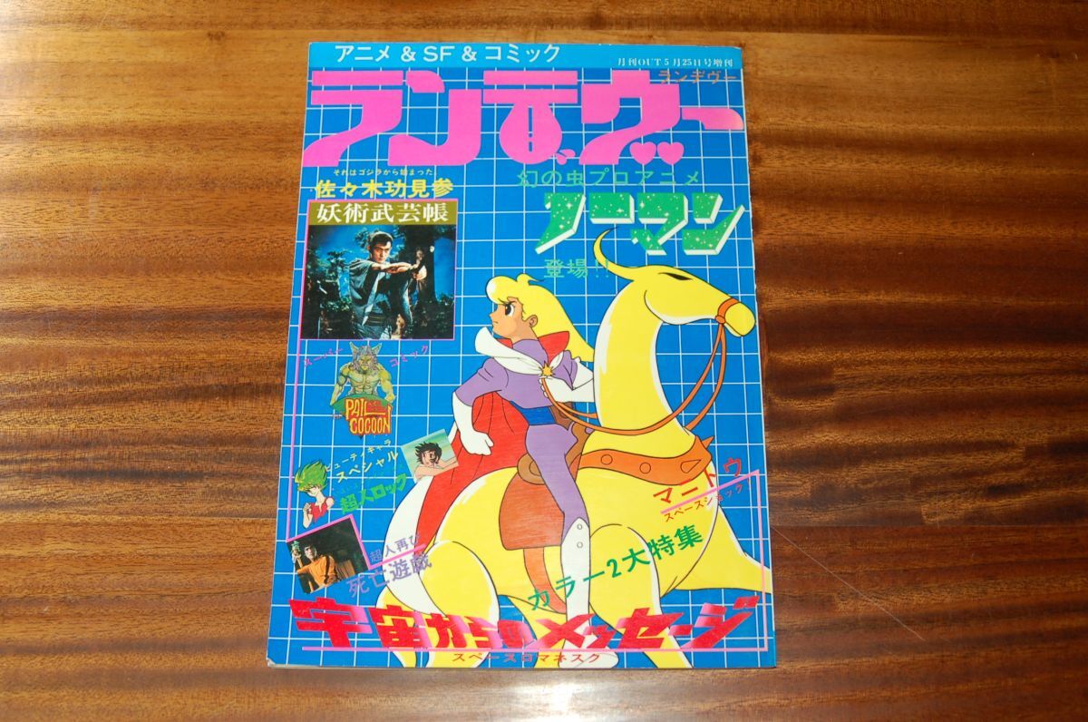 2025年最新】Yahoo!オークション -月刊out増刊 ランデヴーの中古 2025年最新】Yahoo!オークション -月刊out増刊 ランデヴーの中古