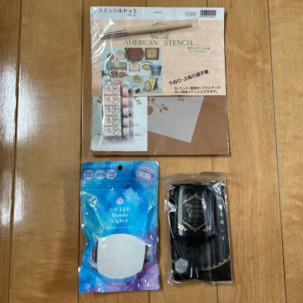 【新品未使用】3点セット(レジン液+UV LEDライト+ステンシルセット)