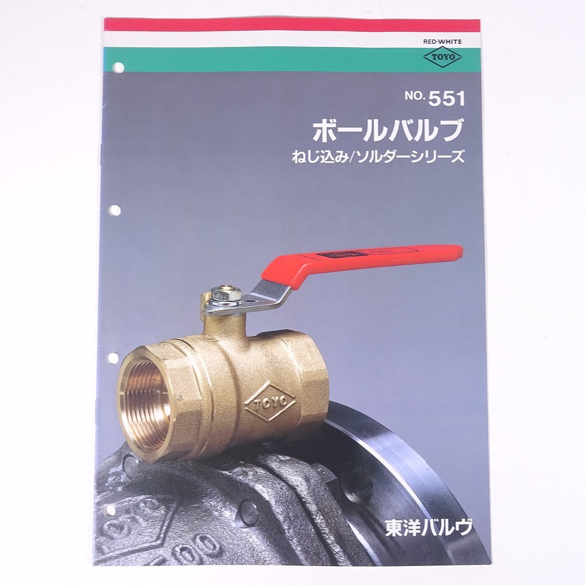2025年最新】Yahoo!オークション -東洋バルヴの中古品・新品・未 2025年最新】Yahoo!オークション -東洋バルヴの中古品・新品・未
