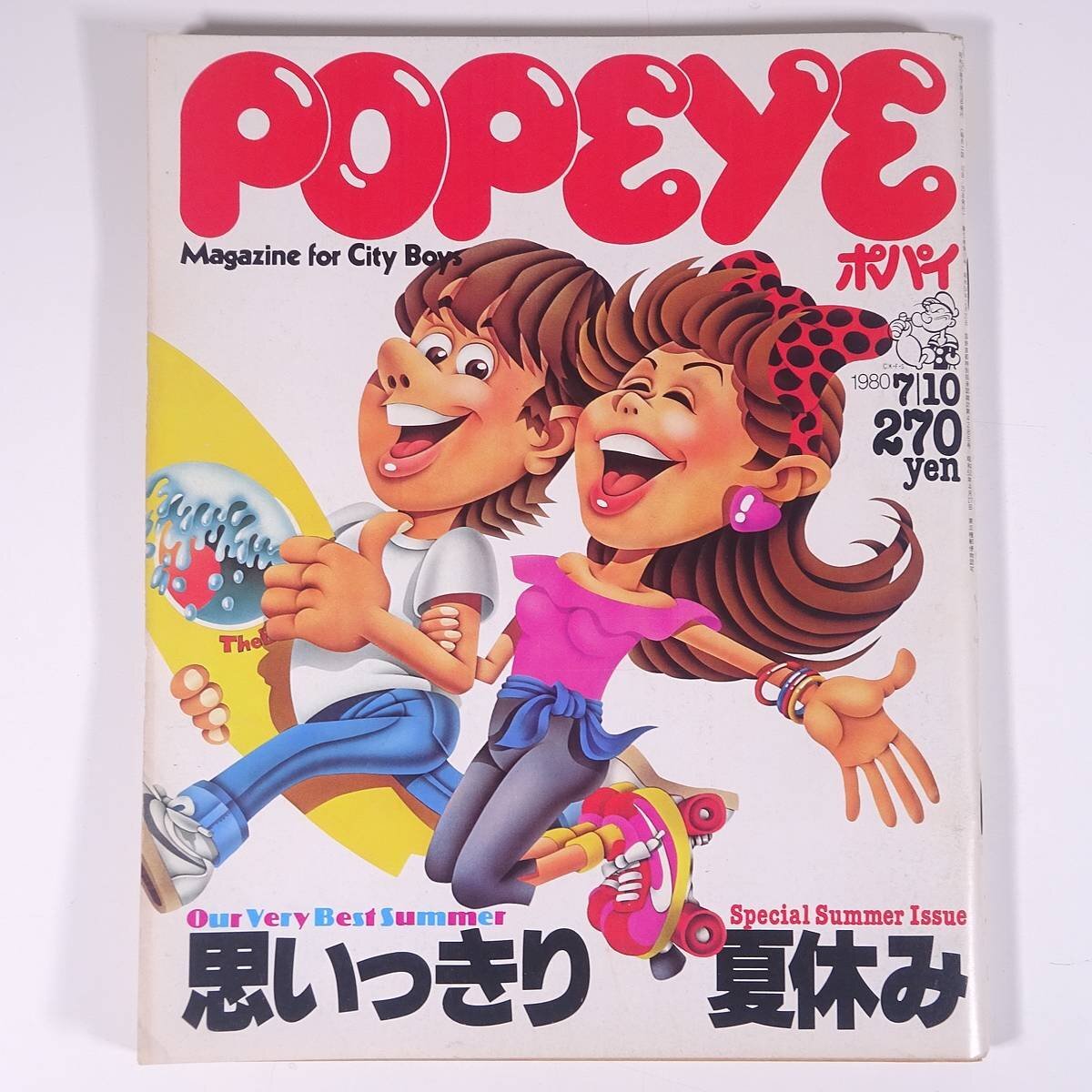 2025年最新】Yahoo!オークション -ポパイ 雑誌 1980の中古品 2025年最新】Yahoo!オークション -ポパイ 雑誌 1980の中古品