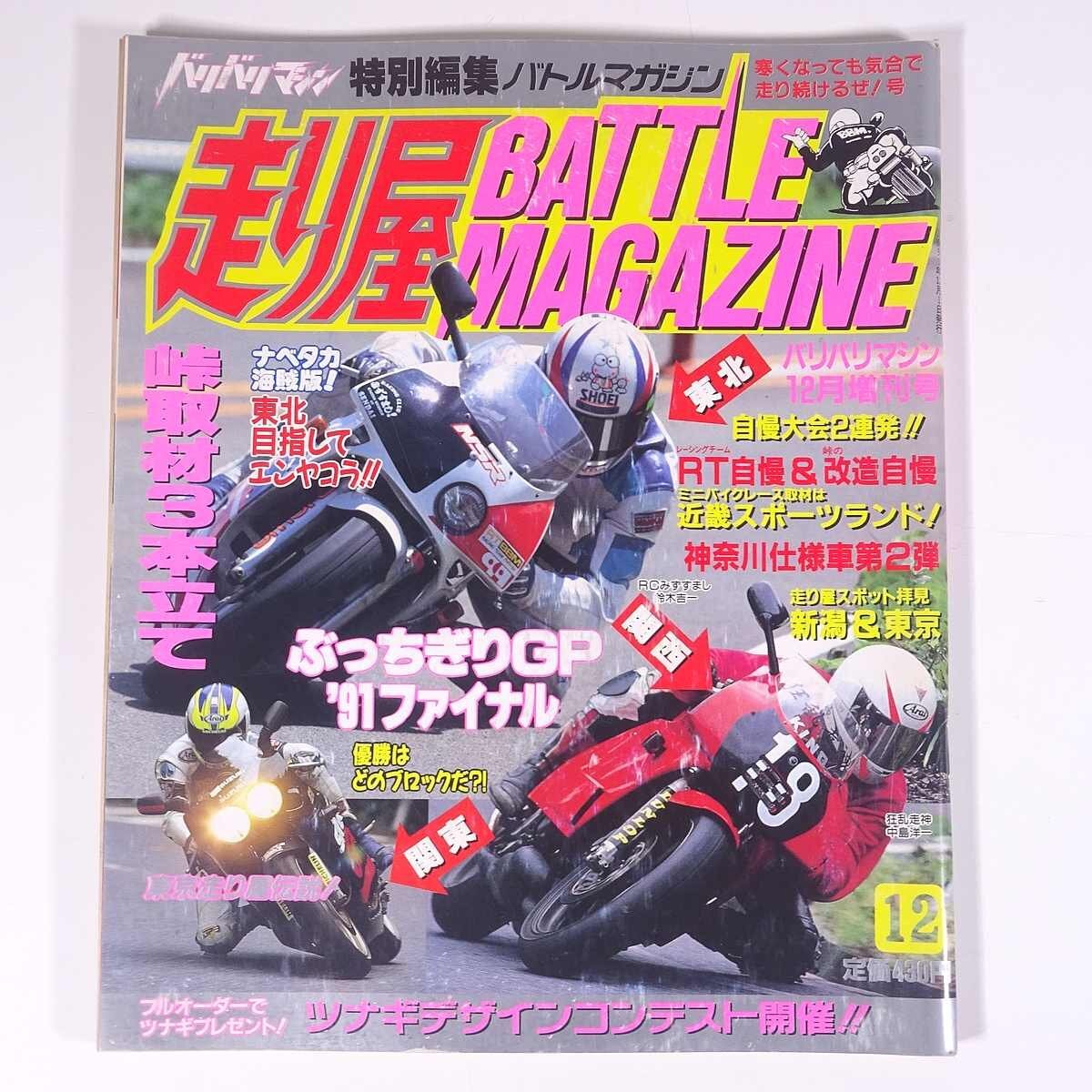 Yahoo!オークション -「バリバリ マシン」(本、雑誌) の落札相場 Yahoo!オークション -「バリバリ マシン」(本、雑誌) の落札相場