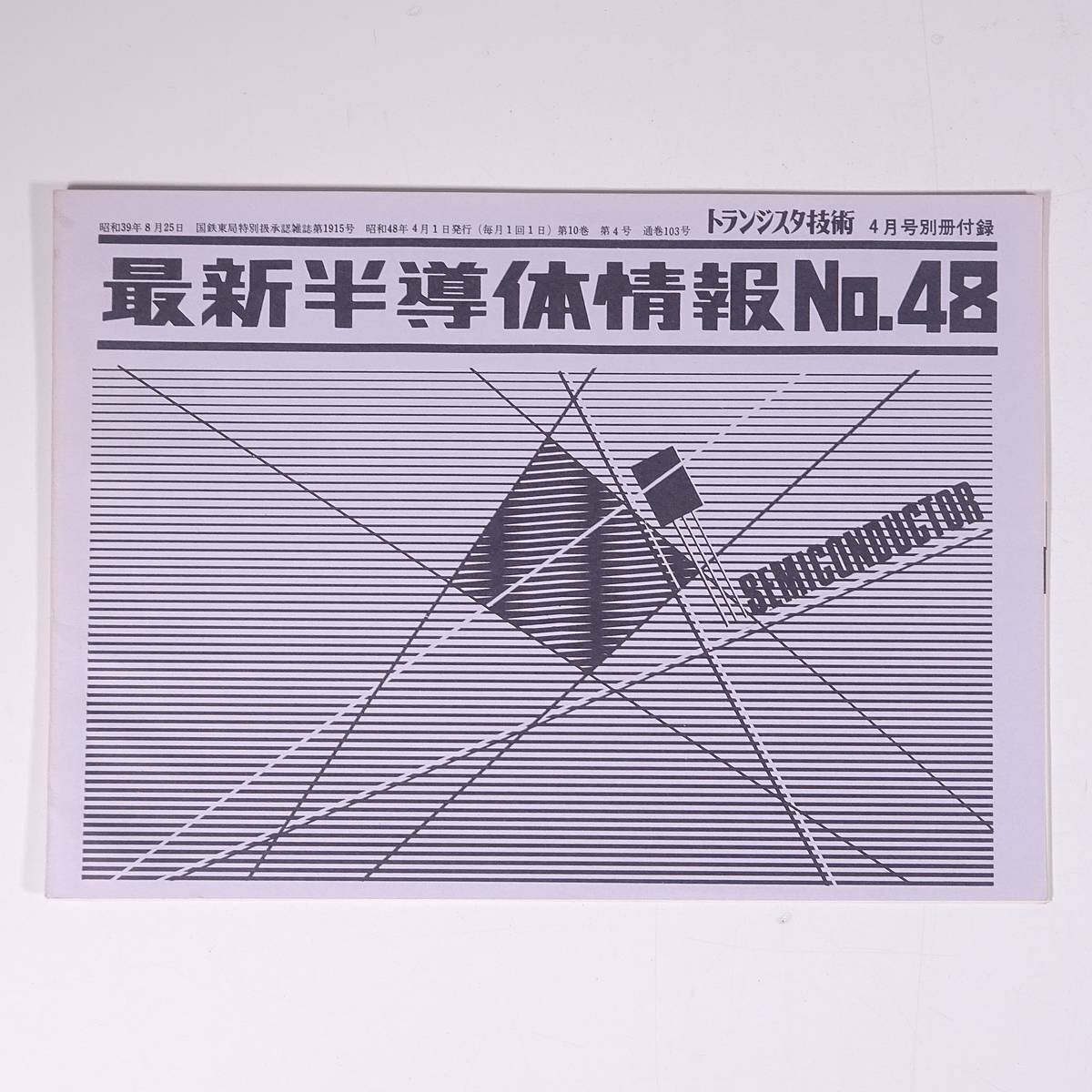 2025年最新】Yahoo!オークション -トランジスタ技術 1973の中古 2025年最新】Yahoo!オークション -トランジスタ技術 1973の中古
