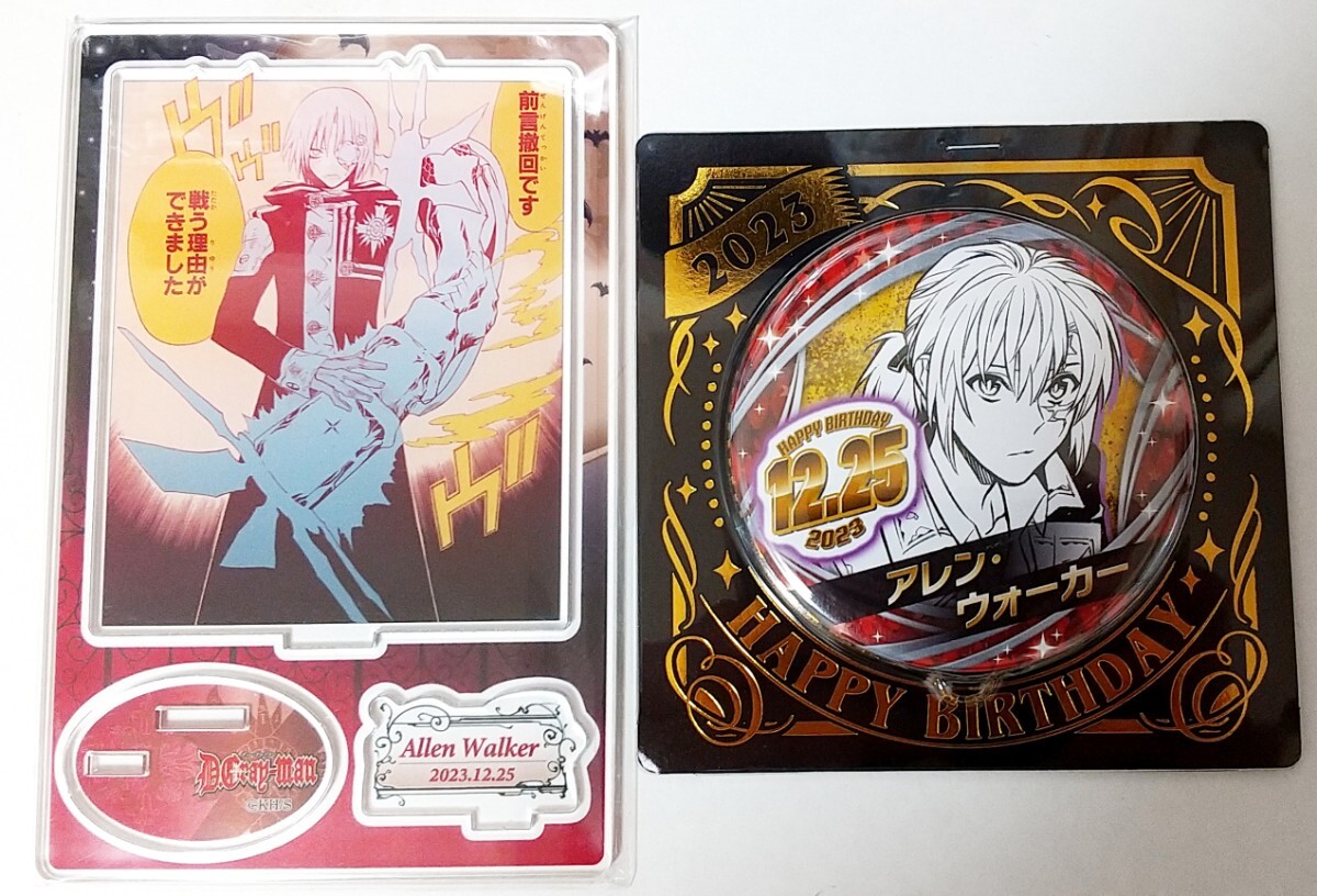 Yahoo!オークション -「d.gray-man アレン」(その他) の落札相場 Yahoo!オークション -「d.gray-man アレン」(その他) の落札相場