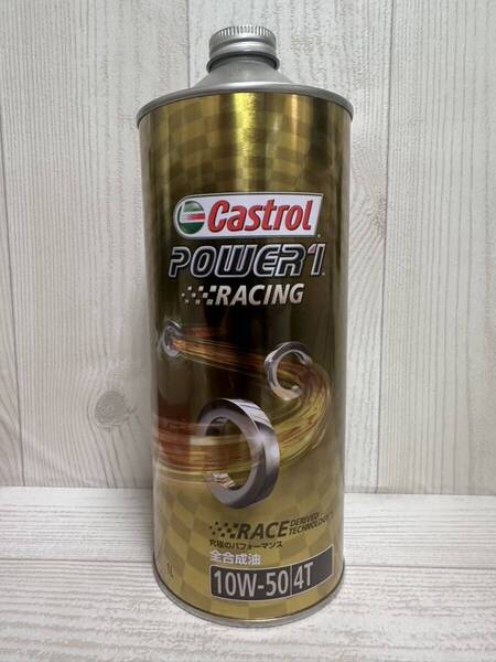 カストロール POWER1 RACING エンジンオイル 10W-50 4T 1L