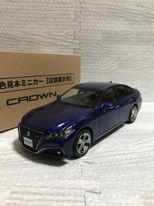 1/30 トヨタ 新型クラウン CROWN RS Advance ジャパンカラーセレクション カラーサンプル 非売品 ミニカー ヘキルリ 碧瑠璃