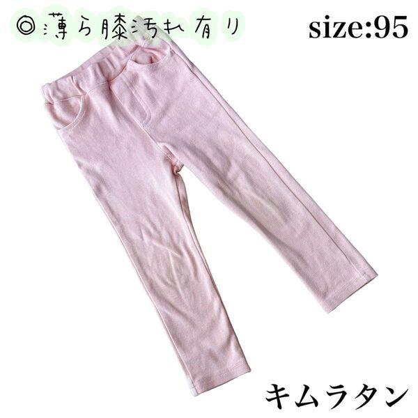 【クーポンでお得】女の子 キッズ パンツ 長ズボン 年中素材 ヘビロテ確定