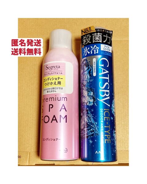 セグレタ プレミアムスパフォーム コンディショナー 付け替え用 150g アイスシトラス制汗剤135g クーポンポイント消化