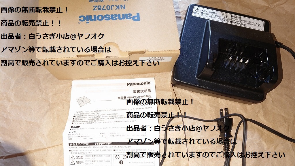 2025年最新】Yahoo!オークション -nkj069z nkj073z nkj074z 2025年最新】Yahoo!オークション -nkj069z nkj073z nkj074z
