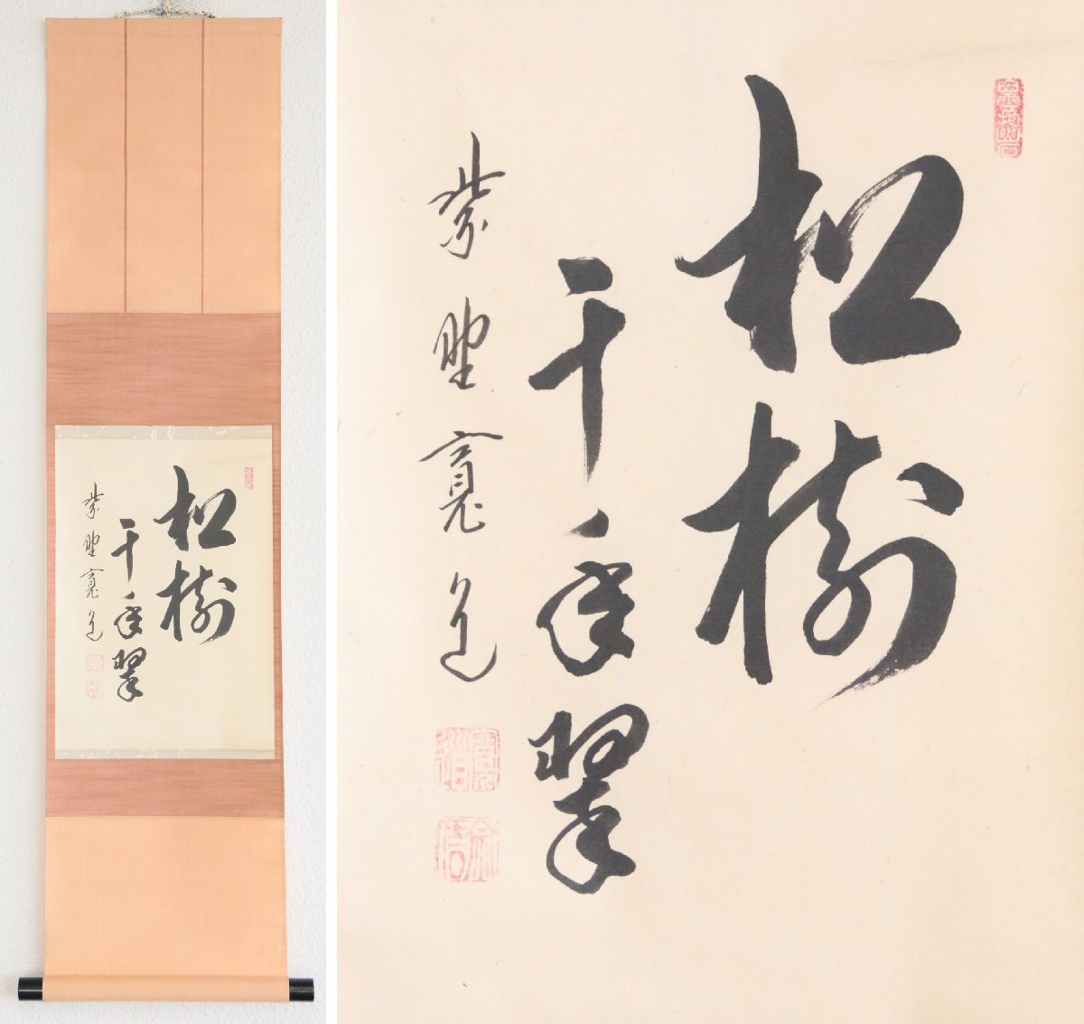●《 大徳寺 藤田寛道 肉筆 色紙 》 雲林院 書画 書 掛け軸 茶道具 まくり ●《 大徳寺 藤田寛道 肉筆 色紙 》 雲林院 書画 書 掛け軸 茶道具 まくり
