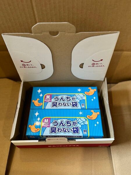 箱のまま うんちが臭わない袋 BOS (ボス) うんち 処理袋 M サイズ 90 枚 入り(マチ付)×2箱 分 クリロン化成