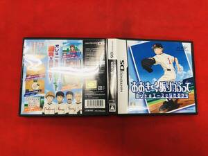おおきく振りかぶって ホントのエースになれるかも 同梱可能★即売★多数出品中