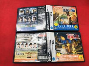 レイトン教授と魔神の笛 レイトン教授と悪魔の箱 同梱可能★即売★多数出品中 セット