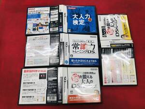 大人力検定 常識力 脳トレ もっと 脳を鍛える大人のDSトレーニング 脳トレ 同梱可能★即売★多数出品中 4本 セット