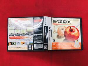 【DS】絵心教室DS 同梱可能★即売★多数出品中