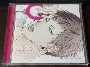 B1) Reversible vol.1 俺様カレシ 尊 土門熱