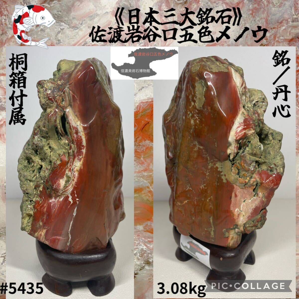 2025年最新】Yahoo!オークション -錦紅石の中古品・新品・未使用 2025年最新】Yahoo!オークション -錦紅石の中古品・新品・未使用