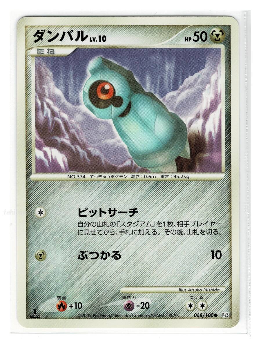 Yahoo!オークション -「フロンティアの鼓動」(ポケモンカード Yahoo!オークション -「フロンティアの鼓動」(ポケモンカード