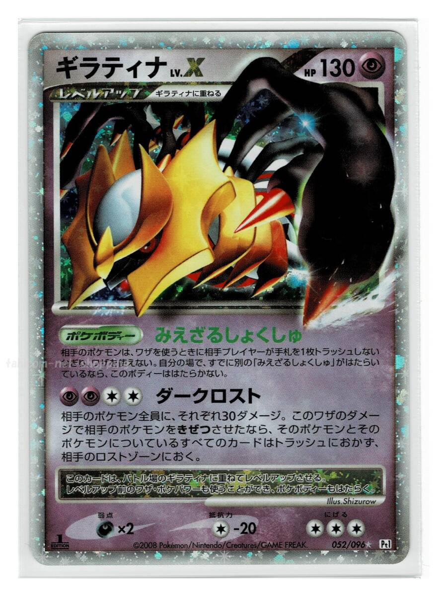 ポケモンカード LV.X ギラティナの値段と価格推移は?|9件の ポケモンカード LV.X ギラティナの値段と価格推移は?|9件の