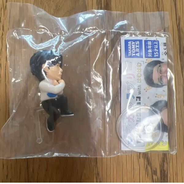 マヂカルラブリー 高級フレンチ ガチャガチャ
