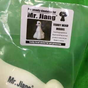 ヘッドマネキン本体のみ Mr. Jiang カットマネキン トリマー練習 ドッグマネキン モデルドッグ パーツ付 即日発送②