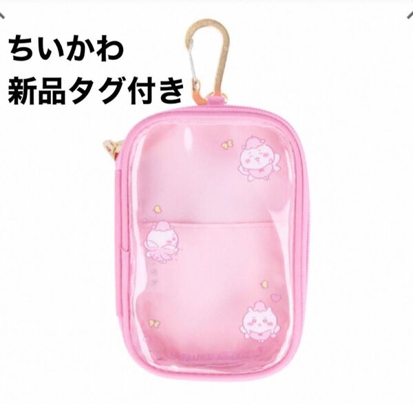 新品タグ付き ちいかわ キャリーポーチ クリアポーチ