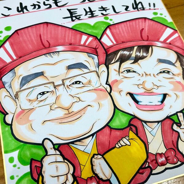 似顔絵師が描く似顔絵オーダー 還暦祝 古希祝 喜寿祝 米寿祝 傘寿祝 卒寿祝 白寿祝 金婚式 記念日 誕生日 結婚式 両親 感謝状