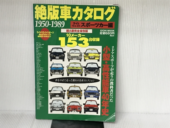 2025年最新】Yahoo!オークション -絶版車 自動車(本、雑誌)の 2025年最新】Yahoo!オークション -絶版車 自動車(本、雑誌)の