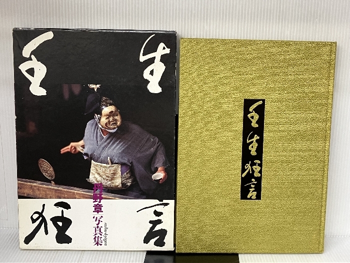 2025年最新】Yahoo!オークション -#壬生狂言の中古品・新品・未 2025年最新】Yahoo!オークション -#壬生狂言の中古品・新品・未