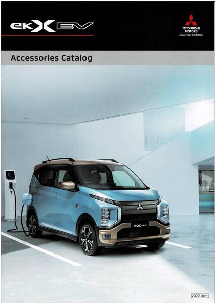 三菱 ekクロス EV アクセサリーカタログ 2022年6月
