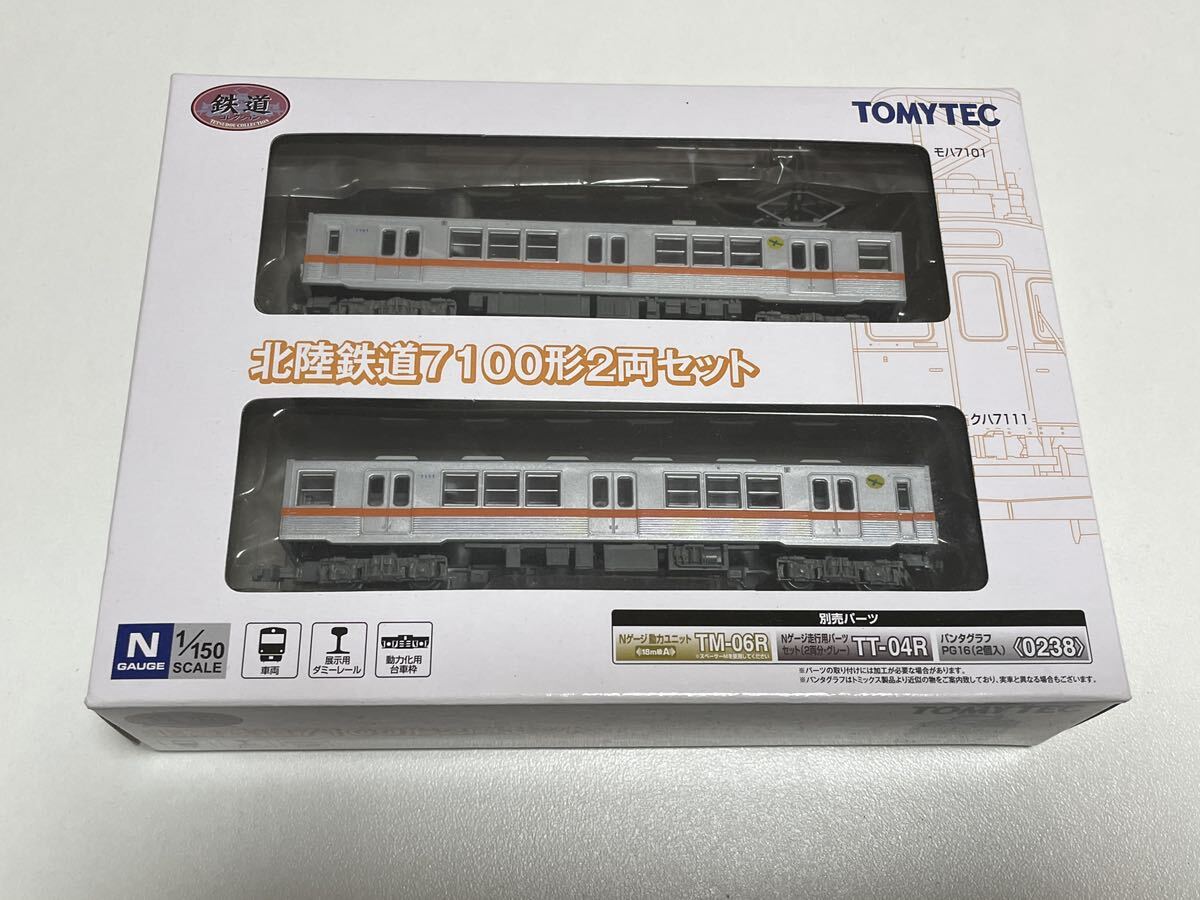 鉄道コレクション 北陸鉄道 7200形 (2両セット) (鉄道模型) - ホビーサーチ 鉄道模型 N