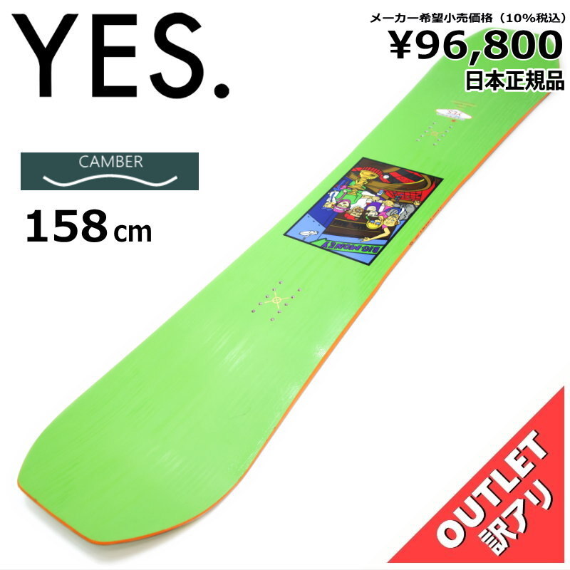 2025年最新】Yahoo!オークション -yes スノーボード(スポーツ 2025年最新】Yahoo!オークション -yes スノーボード(スポーツ