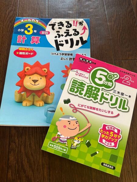 小学生ドリル 問題集