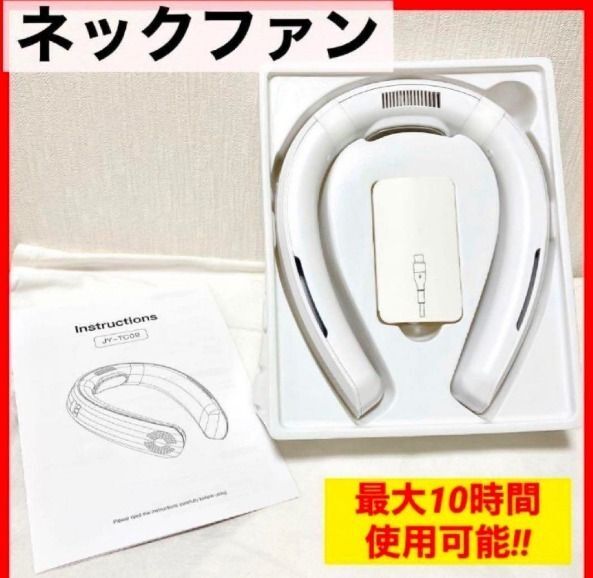 ネックファン 首掛け 扇風機 接触冷感 長時間 充電 キャンプ アウトドア 屋外作業